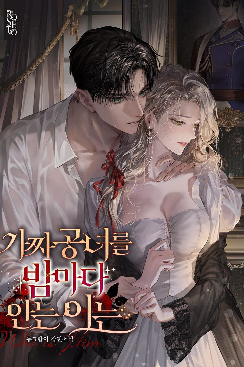 The One Who Holds the Fake Princess Night After Night icon