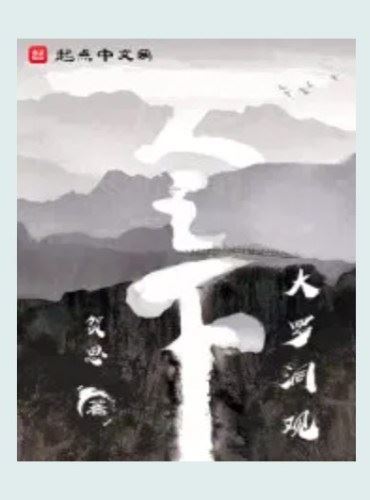 The Outcast – Daluo Cave icon