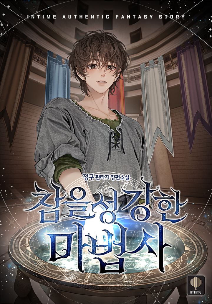 The Patient Wizard icon