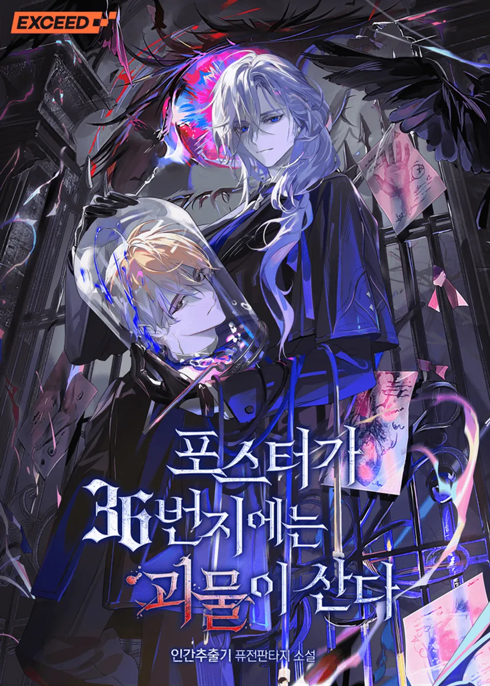 The Poster Says There’s a Monster at Number 36 icon