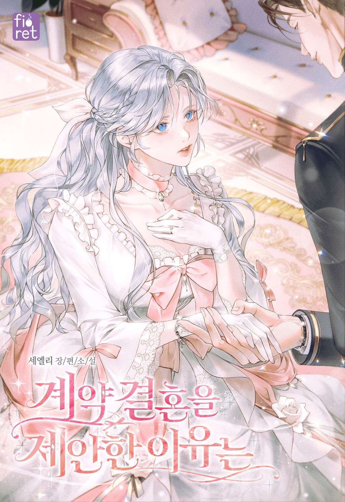 The Reason for Proposing a Contract Marriage icon