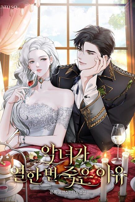 The Reason the Villainess Died Eleven Times icon