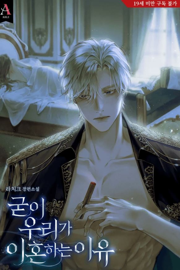 The Reason Why We Must Divorce icon