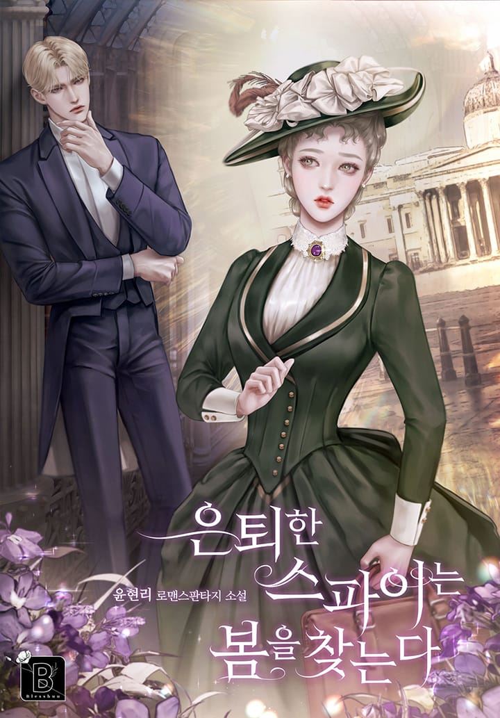 The Retired Spy Seeks Spring icon