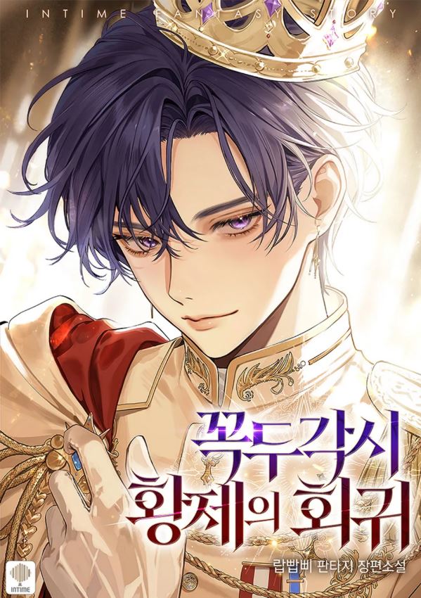 The Return of the Puppet Emperor icon