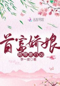 The richest woman committed a crime with her child icon