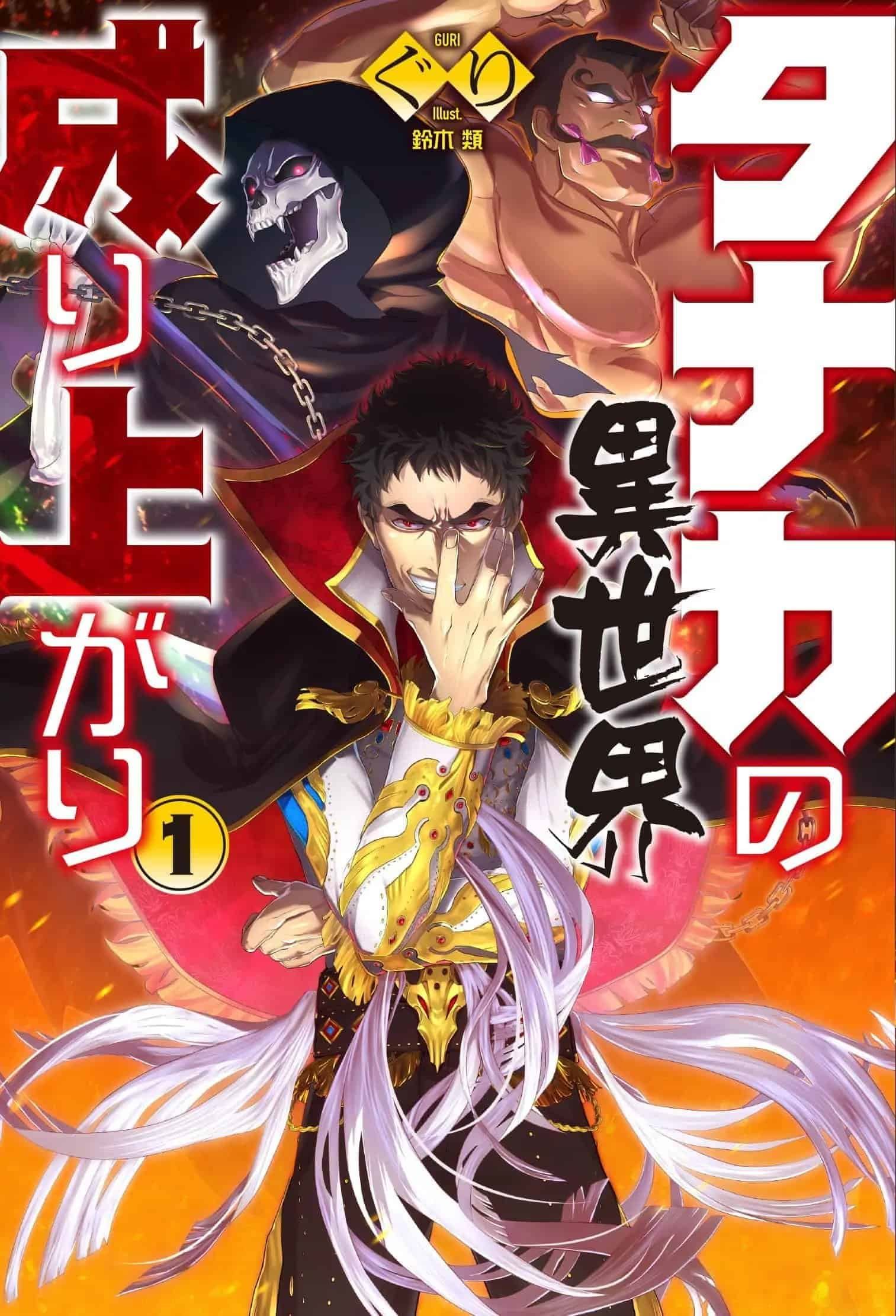 Rising of Tanaka in Another World icon