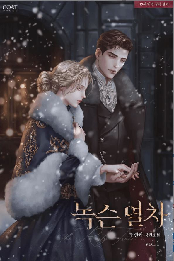 The Rusty Train icon