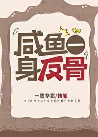 Salted Fish is a Rebellious Person icon