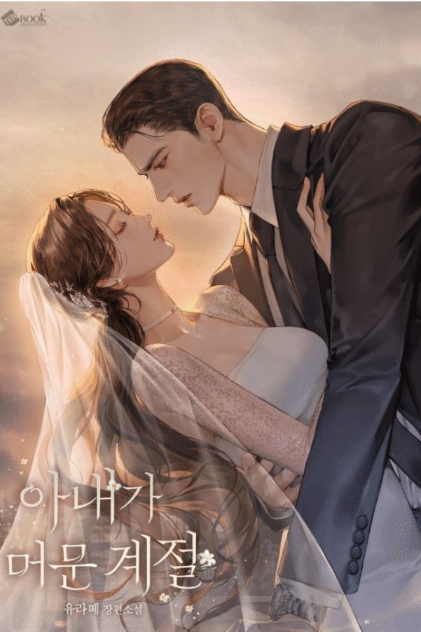 The Season Where My Wife Stayed icon