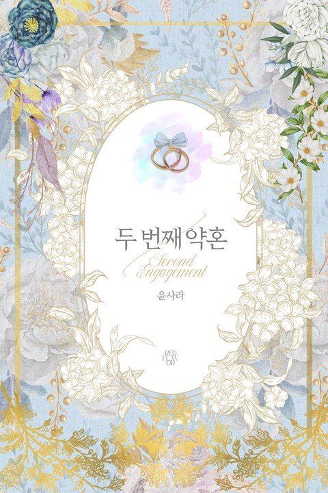 The Second Engagement icon