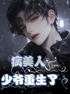 The Sick Beauty is Reborn icon
