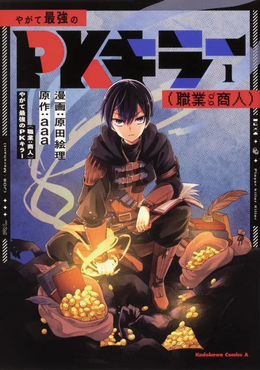 The Strongest PK Killer of All Time icon