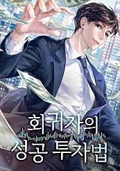 The Successful Investment Strategy of a Regressor icon