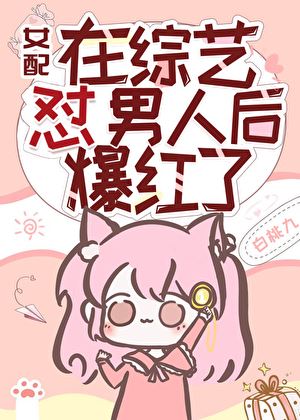 The Supporting Female Character Became Popular After Confronting Men on a Variety Show icon