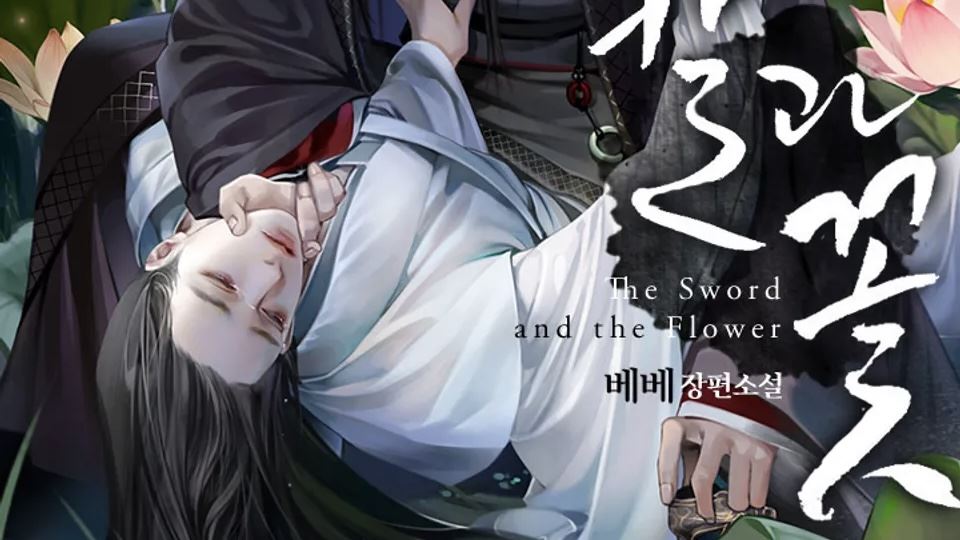 The Sword and The Flower icon