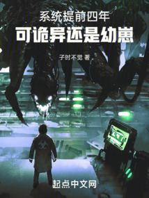 The System Arrived Four Years Early, But The Anomaly is Still A Juvenile icon