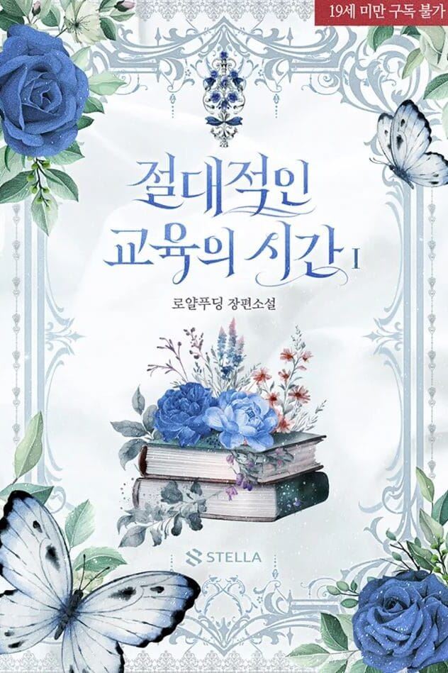 The Time of Absolute Education icon