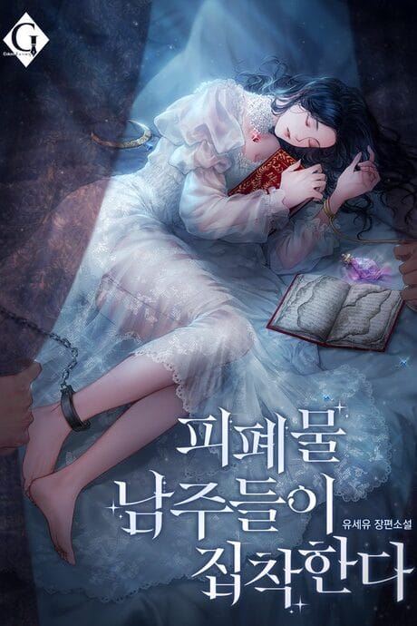 The Trashy Male Leads are Obsessed With Me icon