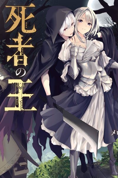 The Undead King of the Palace of Darkness icon