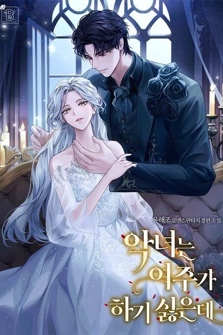 The Villainess Refuses to Be the Female Lead icon