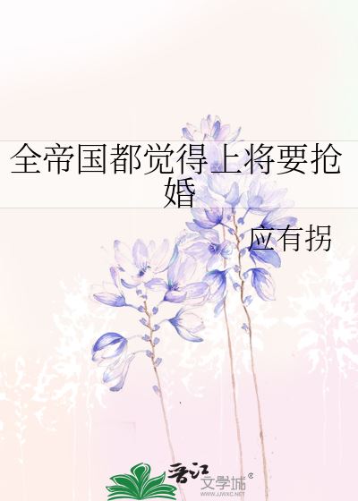 The Whole Empire Thinks The Admiral Wants To Steal The Bride icon