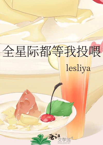 The Whole Universe Is Waiting For Me To Feed Them icon