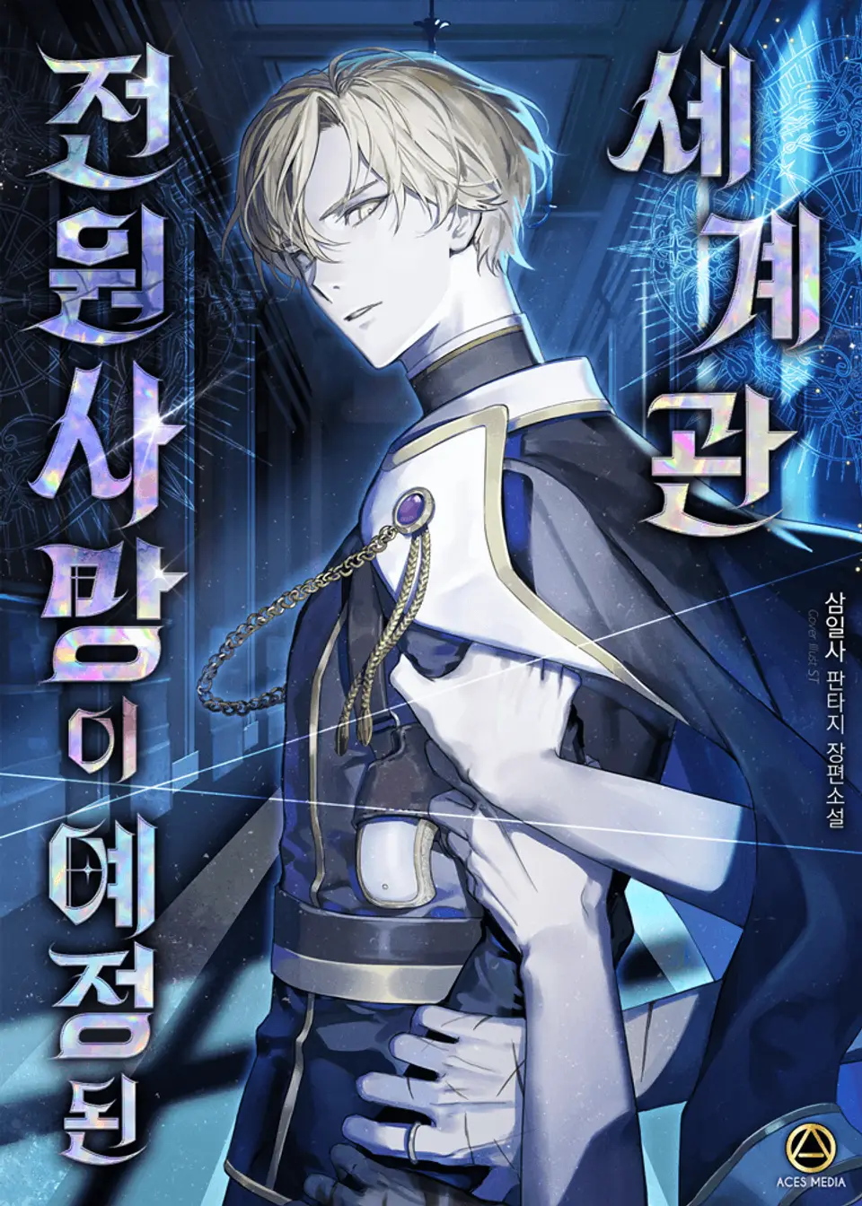 The Worldview Where Everyone is Destined to Die icon