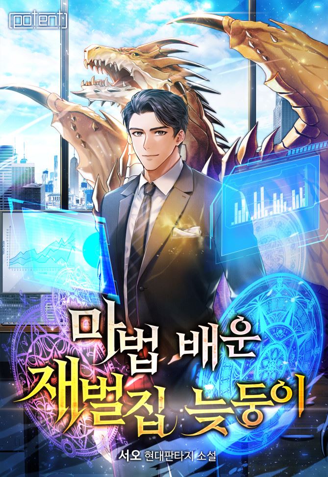 The Late-Born Child of a Chaebol Family Who Learned Magic icon