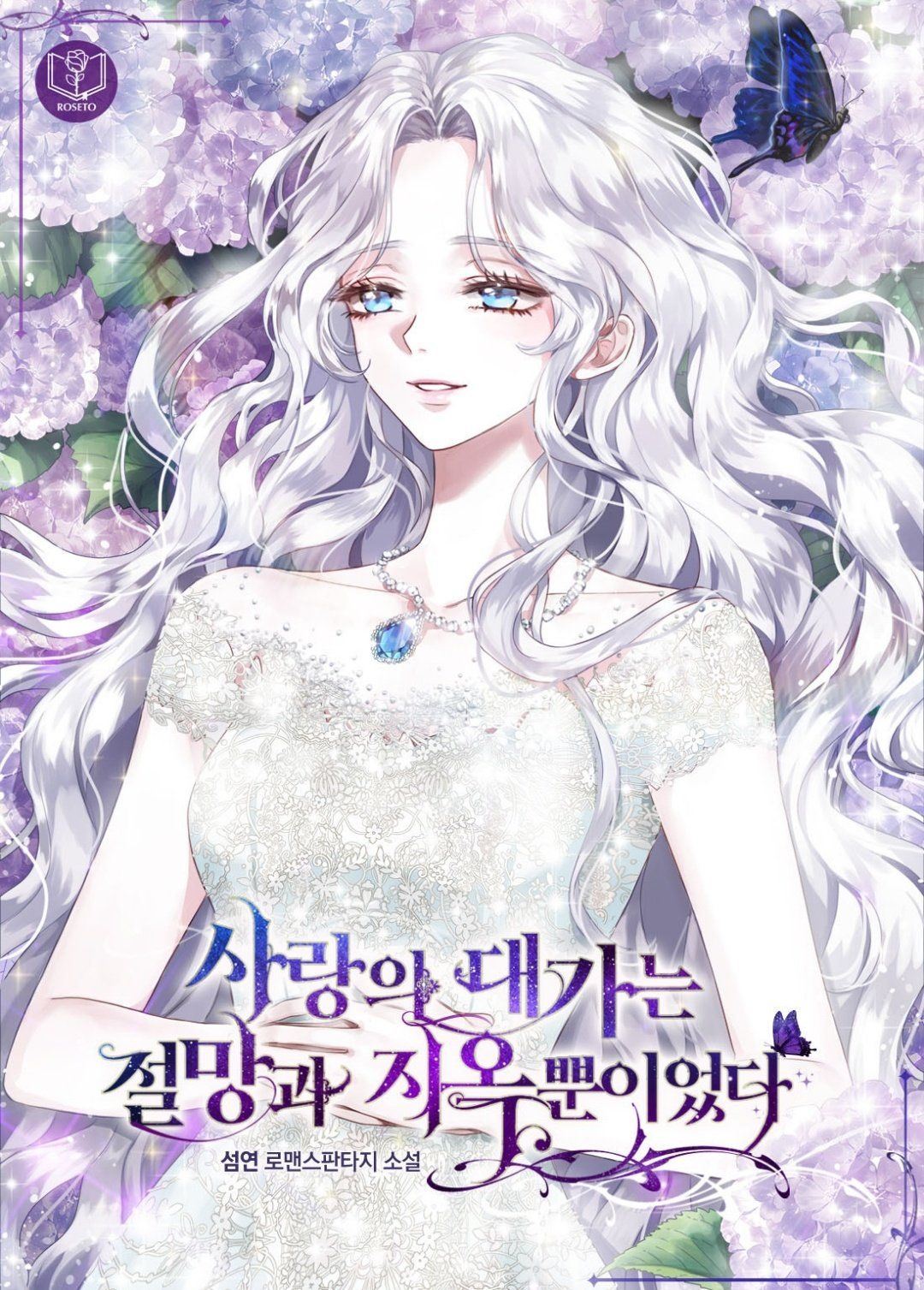 The Price of Love Was Only Despair and Hell icon