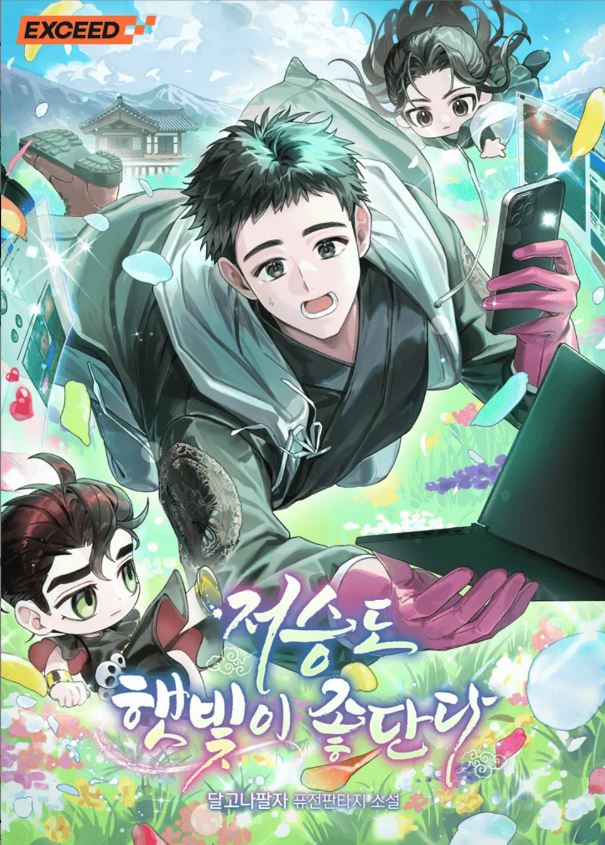 Even The Underworld Has Nice Sunshine icon