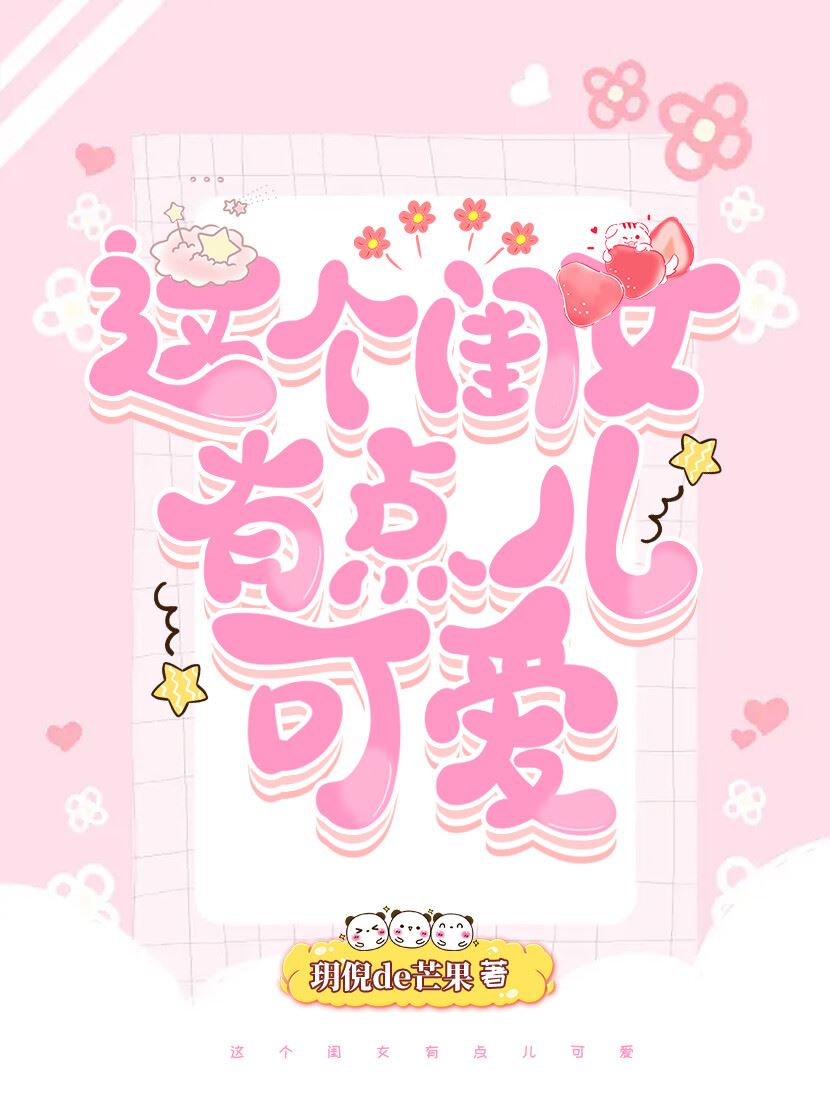 This Girl Is A Little Cute icon