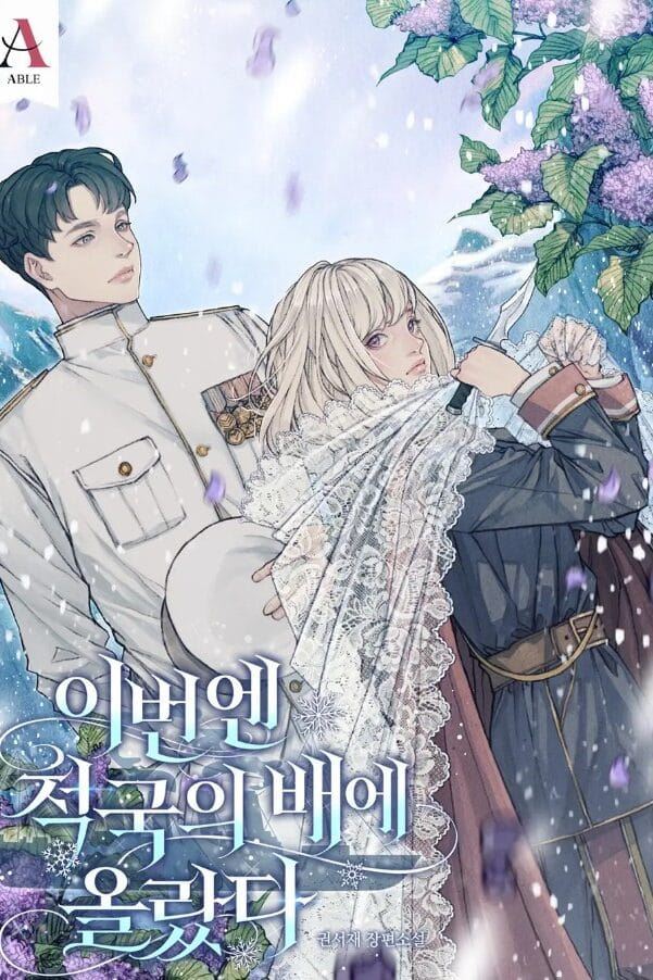 This Time I Boarded the Enemy’s Ship icon