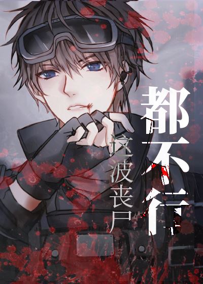 This Wave of Zombies is No Good icon