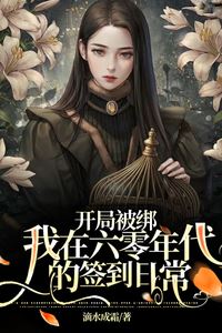 Transmigrated to the 1960s Beginning With Kidnapping and a Sign-In Routine icon