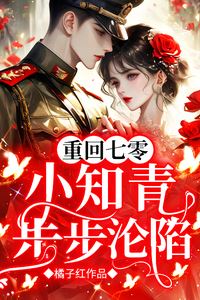 Return to the '70s: A Young Educated Youth's Slow Descent icon