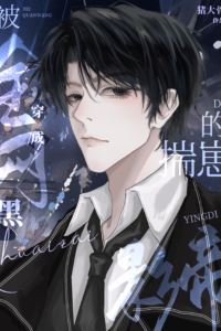 The Best Actor with a Baby Who is Hated by the Entire Internet [Transmigration] icon