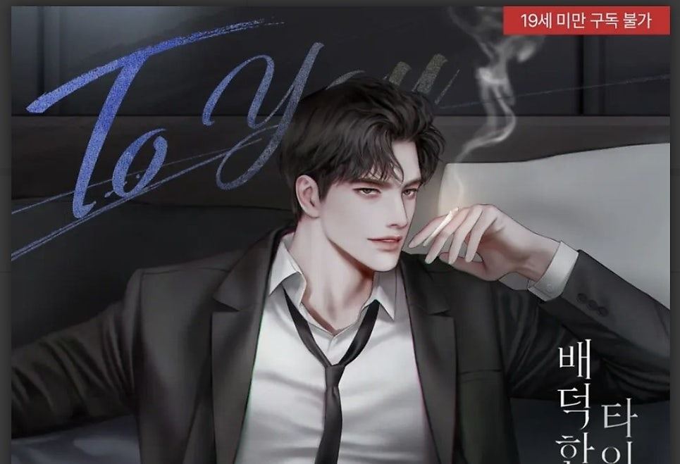 To a Treacherous Stranger icon