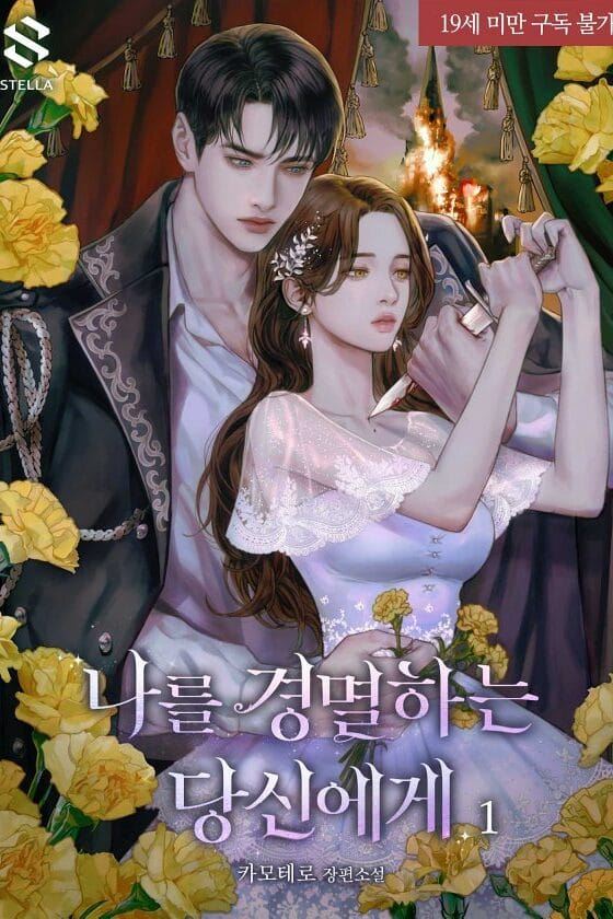 To You Who Despise Me icon