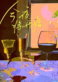 Tonight Will Begin icon