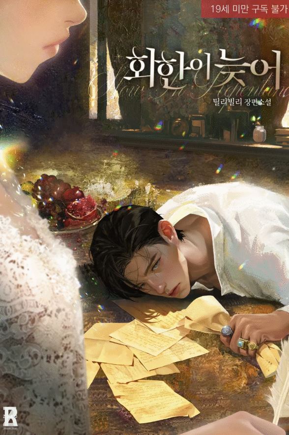 Too Late for Regret icon