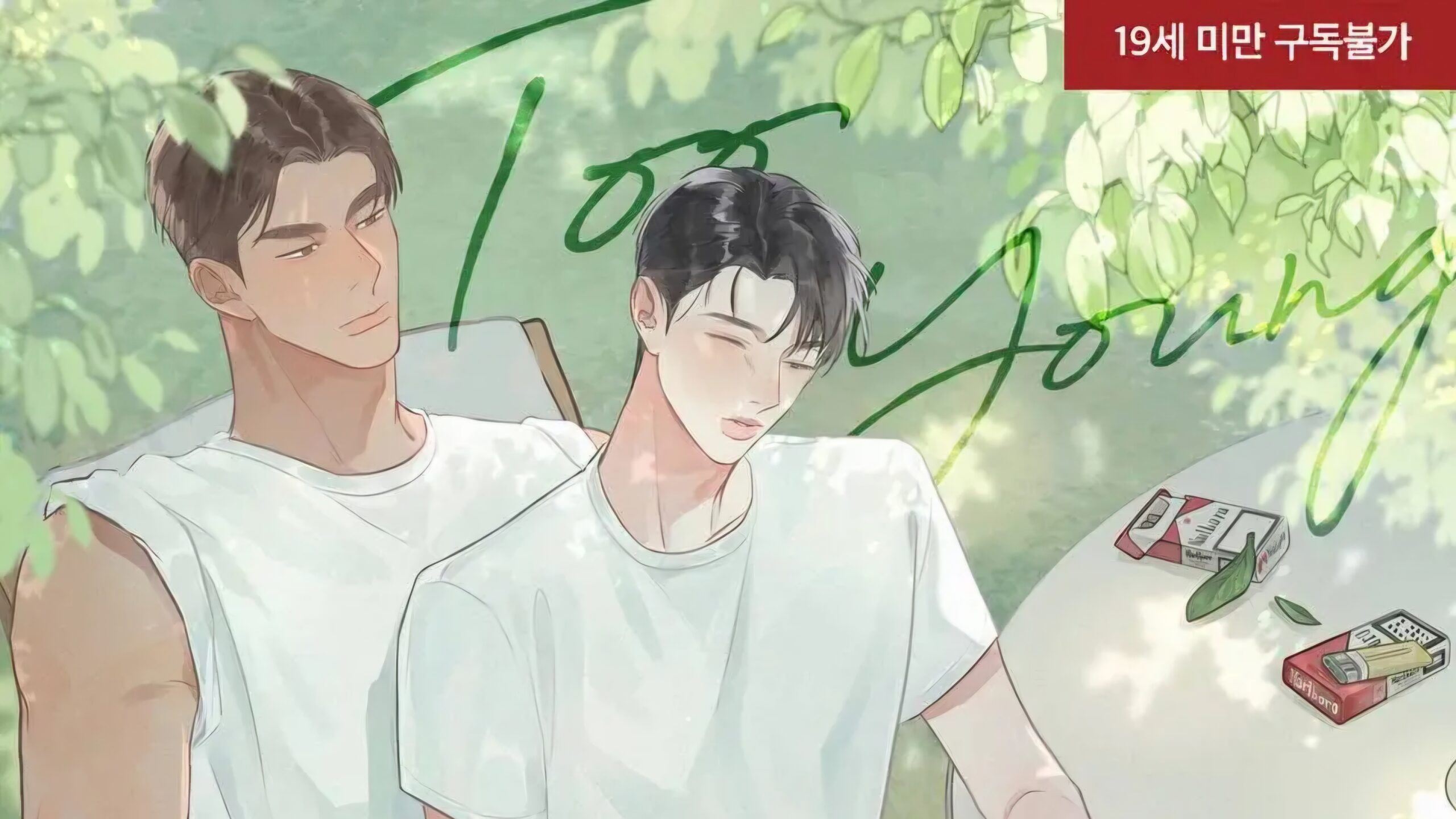 Too Young Summer icon