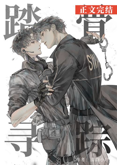 Tracing the Bones icon