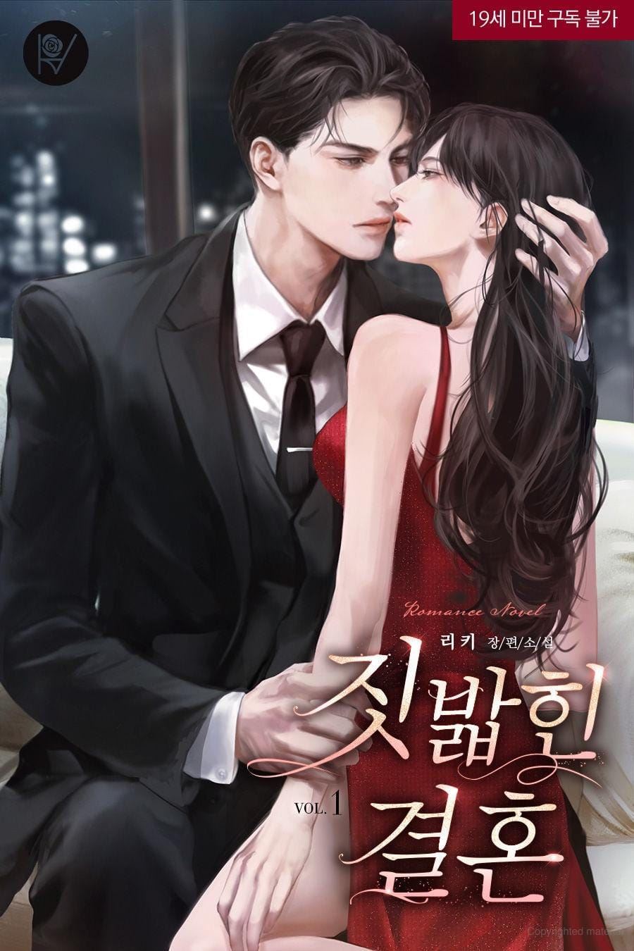 Trampled Marriage icon