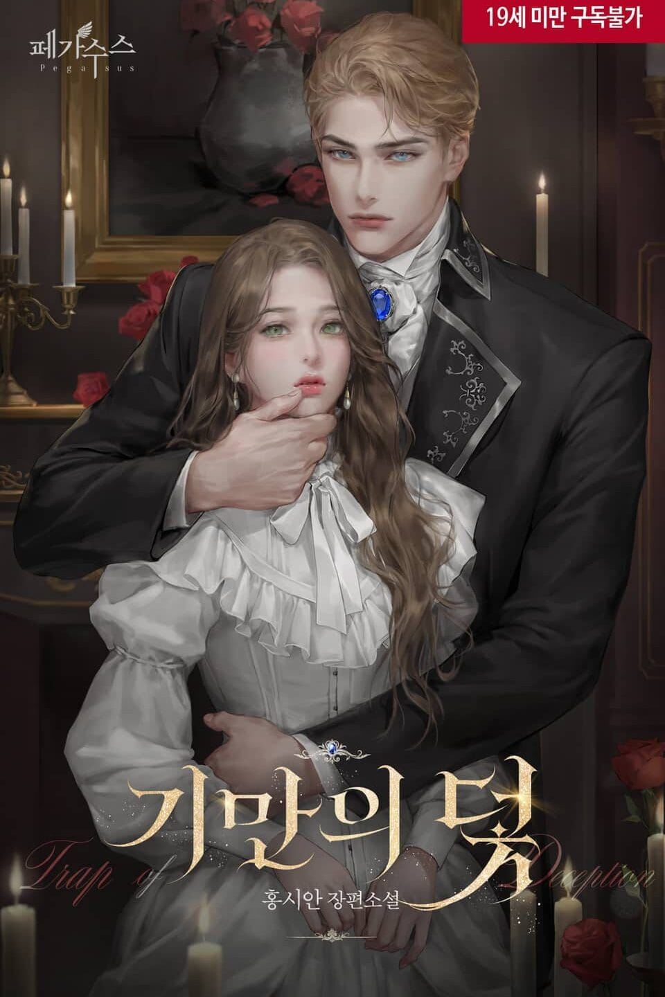 Trap of Deception icon