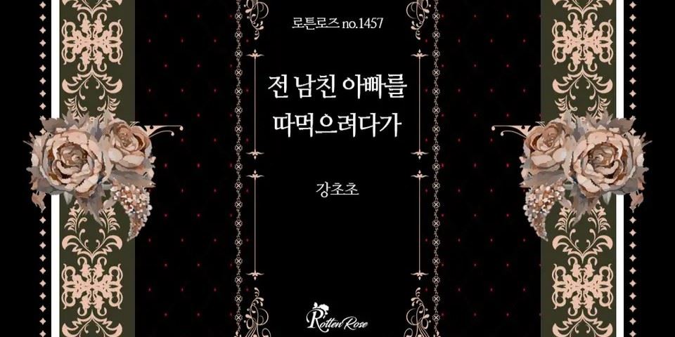 Trying to Sleep with My Ex-Boyfriend's Dad icon