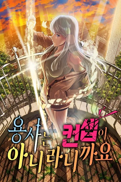 [TS] I Said That a Warrior is not a Concept icon