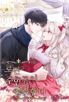 [TS] The Protagonist of the Romance Fantasy is Obsessed icon