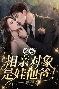 Awkward: My Blind Date Is My Baby's Daddy! icon