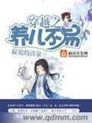 Transmigration: Raising a Child Is Not Easy icon